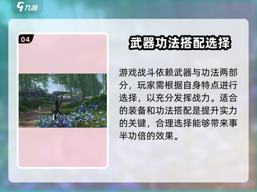 燕云十六声🔥免费玩？这款游戏竟有这样的秘密！截图5