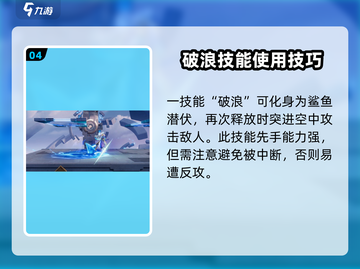 王者荣耀🔥星之破晓澜超强解析，必看❗截图5