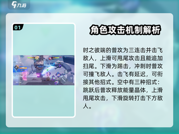 星之破晓: 时之彼端🔥超强攻略，轻松制胜！🎮截图2