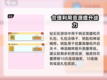 快来当领主平民攻略🌟游戏名必备操作🔥截图4