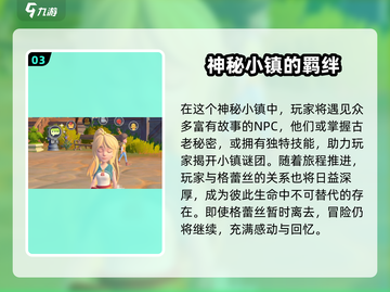 《沙石镇时光》格蕾丝突然出走？💔截图4