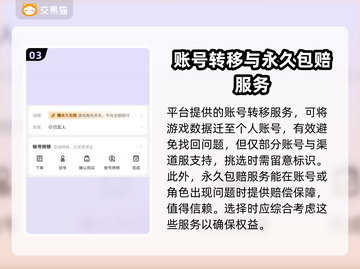 🔥攻城掠地账号哪里买？靠谱市场推荐🎉截图4
