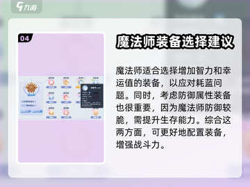 巴风特之怒🔥魔法师高效练级路线大揭秘！截图5