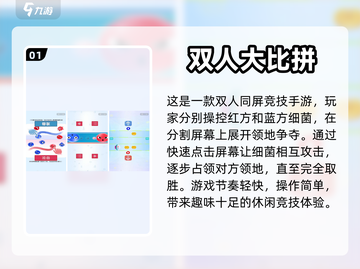 两人玩啥？2024超🔥双人游戏推荐🎮截图2