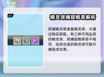 西普大陆手游🔥精灵捕捉地点大揭秘🎉截图2