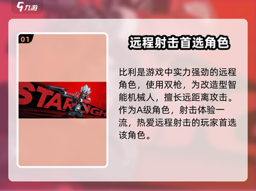 绝区零远程角色大曝光！🔥谁才是最强输出？截图2