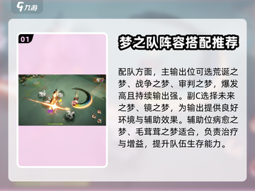 无尽梦回🔥玩法攻略：轻松通关秘籍🎉截图2