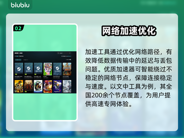 🔥PC端加速器TOP榜！游戏党必看🚀截图3