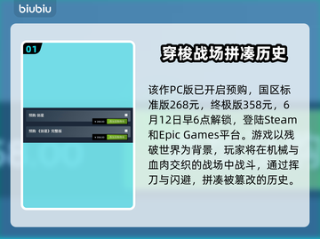 剑星PC版发售价格曝光！🔥超值平台详解不容错过！截图2