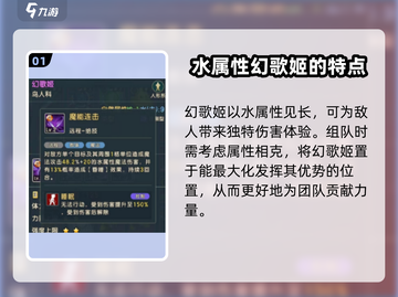魔力宝贝复兴版：幻歌姬宝宝🔥超详细解析来啦！截图2