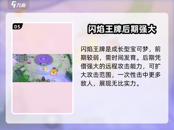 宝可梦大集结🔥最强宝可梦排行榜来了！快看哪个厉害⚡截图6
