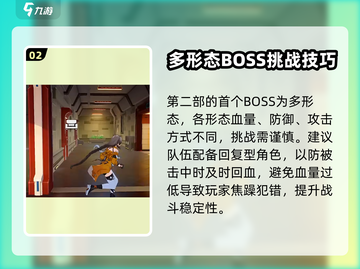 崩坏3第二部🔥战斗攻略技巧分享🎉截图3