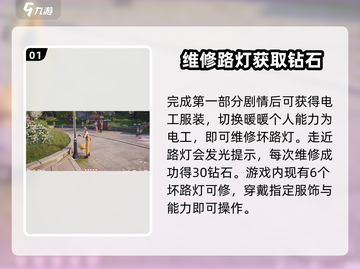 无限暖暖💎钻石获取秘籍🔥游戏党必看！截图2
