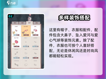猫咪和汤情人节🎁礼物装饰大公开！游戏同款超好看✨截图3