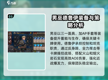 高殿战记🔥最强阵容搭配，速来围观！🎉截图4