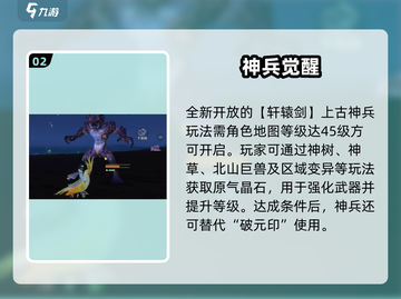 妄想山海三周年狂欢开启！🎮💥截图3