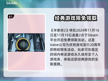 半条命2⚡免费领取！错过等一年🎮截图2