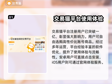 手游账号购买渠道推荐，选对平台很重要！🔥🎮截图2
