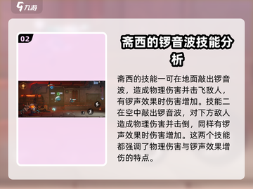 归龙潮斋西🔥技能大揭秘！玩转游戏名场面🎉截图3