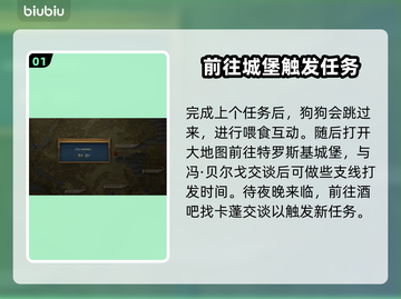 天国拯救2全流程攻略🔥主线通关必备！截图2