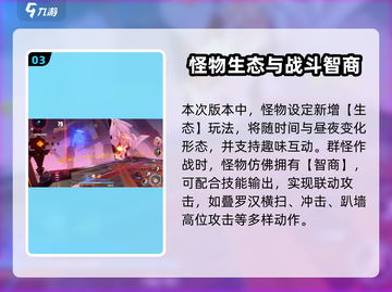 崩坏3第二部🔥全新战斗系统玩法大曝光！截图4