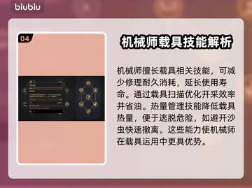 《沙丘觉醒》行星学家🔥超强职业能力曝光！不容错过🚀截图5