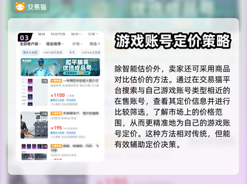 和平精英账号估价🔥选对平台很重要！👇截图4