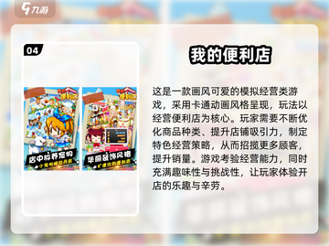 🔥2025超人气像素经营游戏大公开！🎮💥截图5