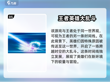 王者荣耀✨星之破晓测试资格获取途径大揭秘🎉截图6