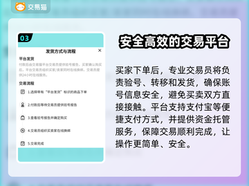 奇迹之剑账号交易哪里靠谱？🔥游戏党必看！截图4
