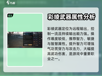 剑灵2彩绫技能加点🔥超强攻略来袭！🎉截图4