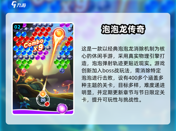 🔥2025最新弹珠手游推荐！📱一触即发的爽快对决💥截图3