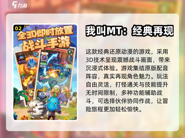 2023超🔥卡牌手游推荐🎉截图3