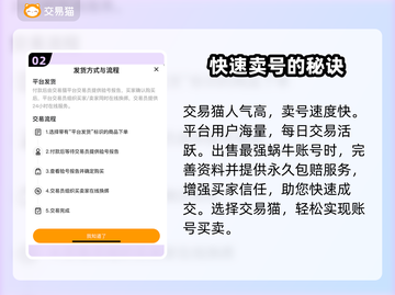 最强蜗牛账号交易平台🔥卖号必看！👇截图3