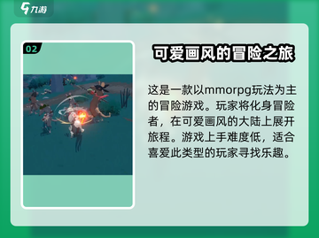 洛奇M💥超有趣！玩法超全介绍来啦～🎮截图3