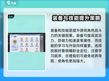 仙境传说手游🔥新手必看！超全攻略助你轻松上手🎉截图5