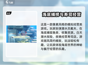潜水员戴夫手游🔥上线时间大曝光！🎉截图3