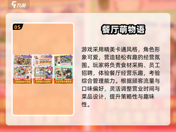 🔥2025超火经营模拟游戏TOP榜🎮轻松get爆款玩法！截图6