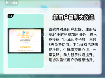 百剑讨妖传绮谭下载慢？用这神器⚡提升网速，瞬间搞定！截图5