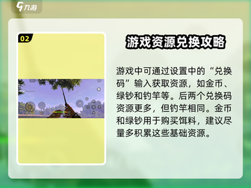 钓鱼星球🔥兑换码大公开！🎉游戏党快冲！截图3