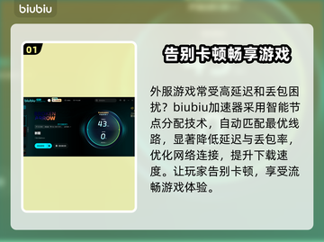 BrokenArrow下载慢丢包？❌教你极速解决⚡截图2