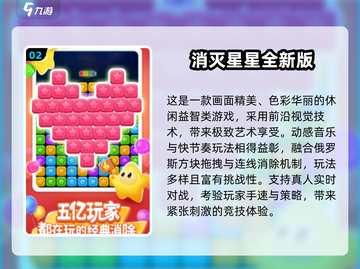 🎮7-10岁儿童游戏大全｜2025超好玩游戏推荐🔥截图3