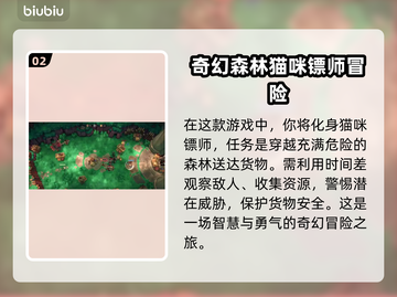 喵门镖局图腾效果大揭秘！玩游戏必看🔥截图3