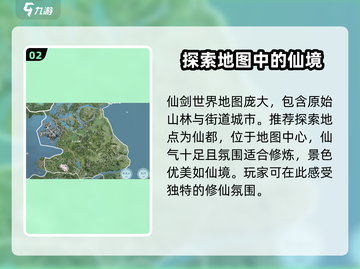 仙剑世界地图🔥超全大地图探索推荐来啦！截图3