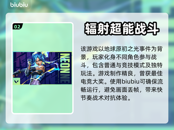 无畏契约卡顿？🔥用这个加速器立马丝滑！截图3