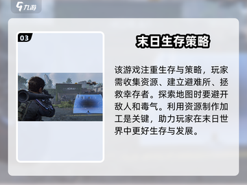 七日世界🔥生存还是毁灭？游戏类型大揭秘！🎮截图4