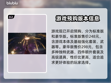 明末渊虚之羽🔥上线时间曝光！PC玩家必看🎮截图3