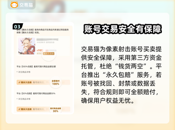 像素射击账号买卖平台推荐，游戏党必看！🎮🔥截图4