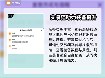 游戏玩家必看！装备交易平台大揭秘🔥🎮截图3