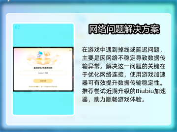 🎮英雄联盟频繁掉线？紧急解决攻略！截图3